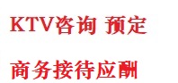 卫滨最好十大KTV会所消费排名