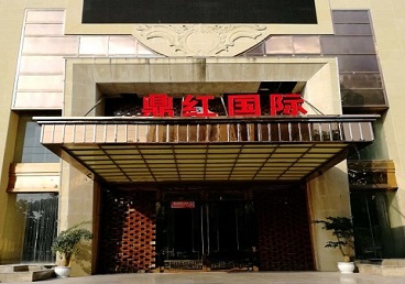 卫滨商务KTV真空哪家最开放-鼎红国际KTV消费价格玩乐点评