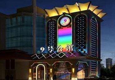 卫滨好玩开放荤素KTV推荐-九号公馆KTV消费价格口碑点评